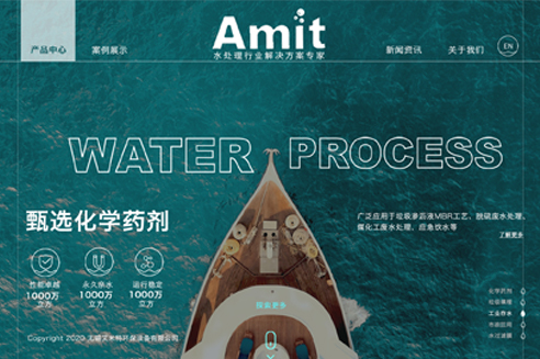 上海小程序开发作品：浦东-艾米特环保设备网站改版