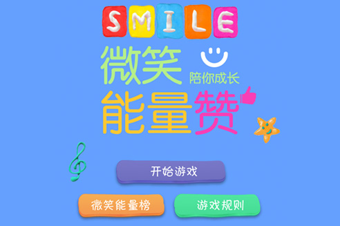 上海网站建设上海网站设计作品：小童星评选 - 微信游戏 