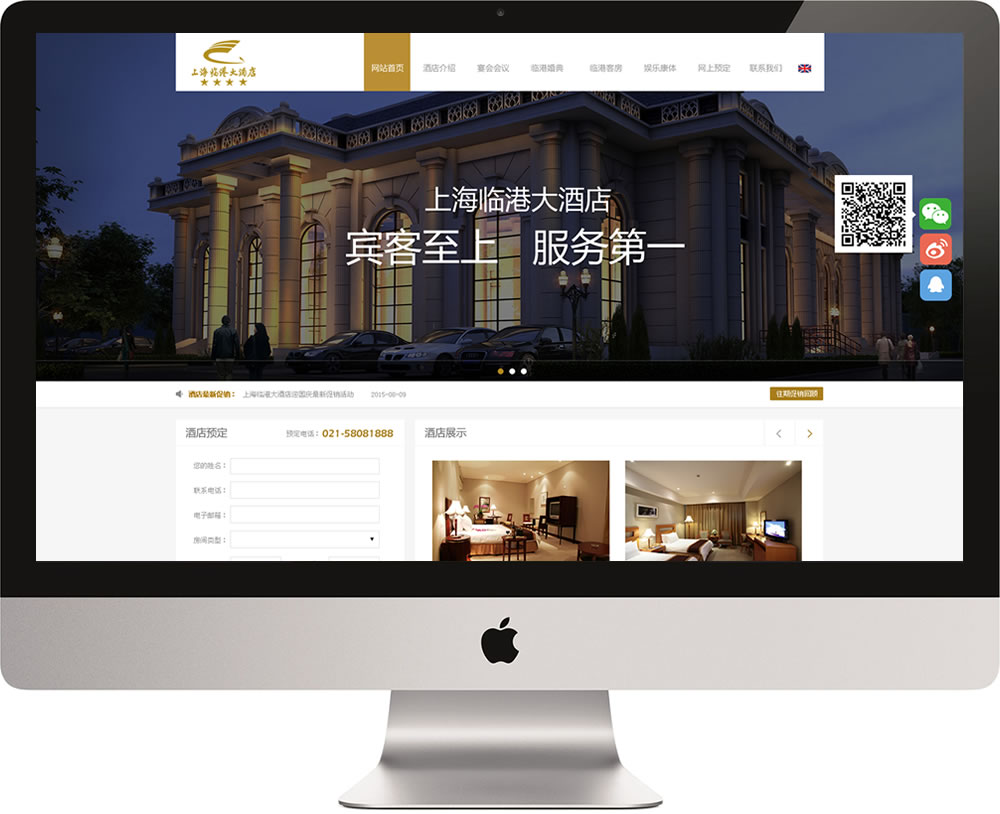 hotel_website.jpg